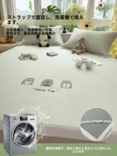 刺繍入りアイスシルク涼しい敷き布団【洗える・子供用・空調対応】（セットアップ対応）