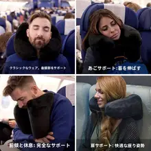 フード付きU字型エアピロー【飛行機・電車用・首元サポート・多機能】