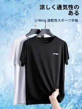速乾性半袖Tシャツ【男性用・通気性・フィットネス・バスケットボール・サッカー用】