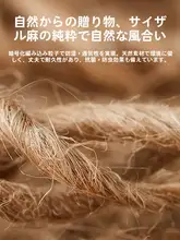 天然のジュートマット【高級感ある玄関用・耐摩耗・屋外用】