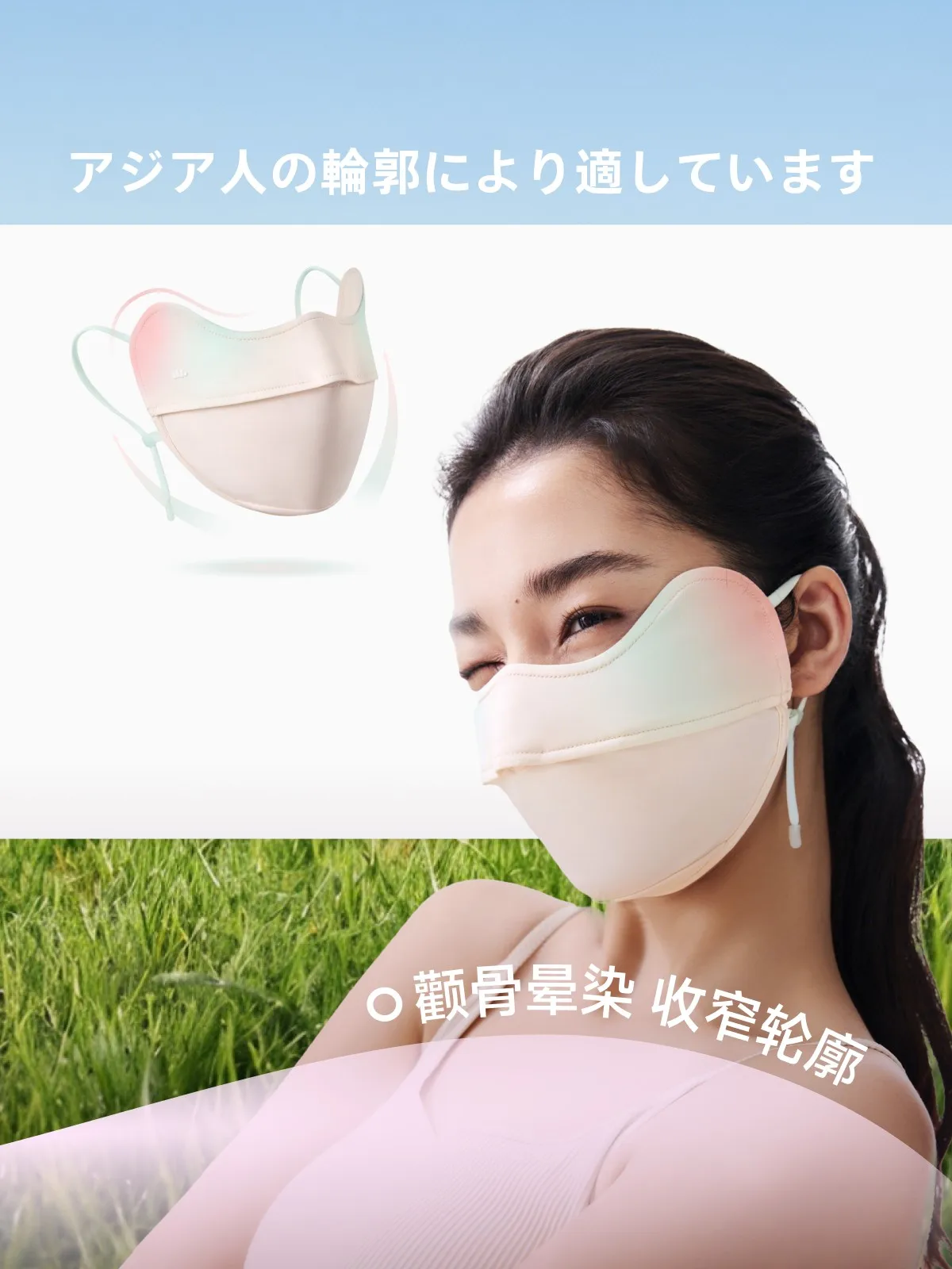 顔マスクシートは本当に効果的？アウトドアで使える涼感UVカットマスクの選び方