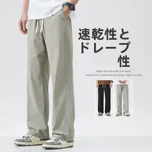 夏用の速乾ストレートパンツ【極上の柔らかさ・伸縮性・アイスシルク素材】