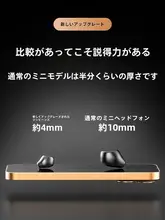 高音質無線ミニインビジブルBluetoothイヤフォン【入耳式・快適な装着感】
