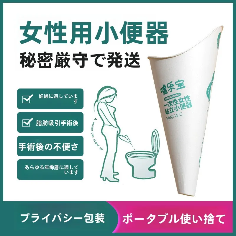 女性用立ち便器 TX：妊婦対応で腰を曲げずに使えるコンパクトバンの実用性