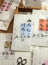 国風書道デザインの手紙用信紙【励まし文・アート風】