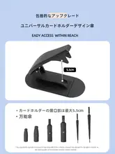 車載傘収納ホルダー【SUV用・後部トランク固定フック・粘着式】