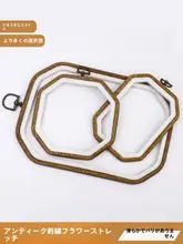 ヴィンテージ風 木目調刺繍枠【壁掛け用・手工芸品・刺繍フレーム】
