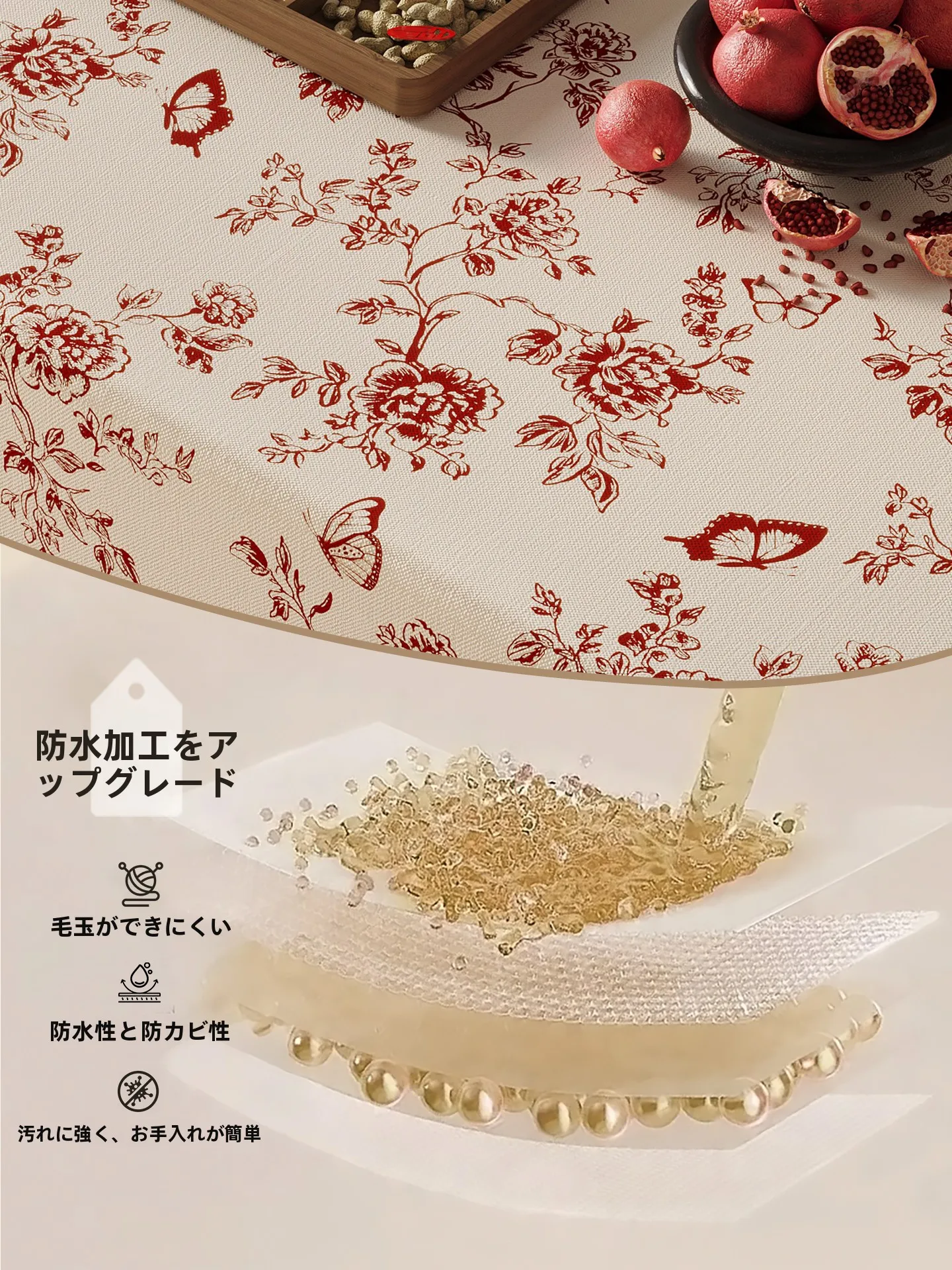 花柄デザインのレッドテーブルクロス：撥水・防油・抗熱で日常のテーブルコーディネートを安定させる