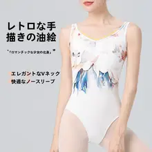 オリジナル油絵シリーズ バレリーナダンス服【キャミソール・練習用・体操服】