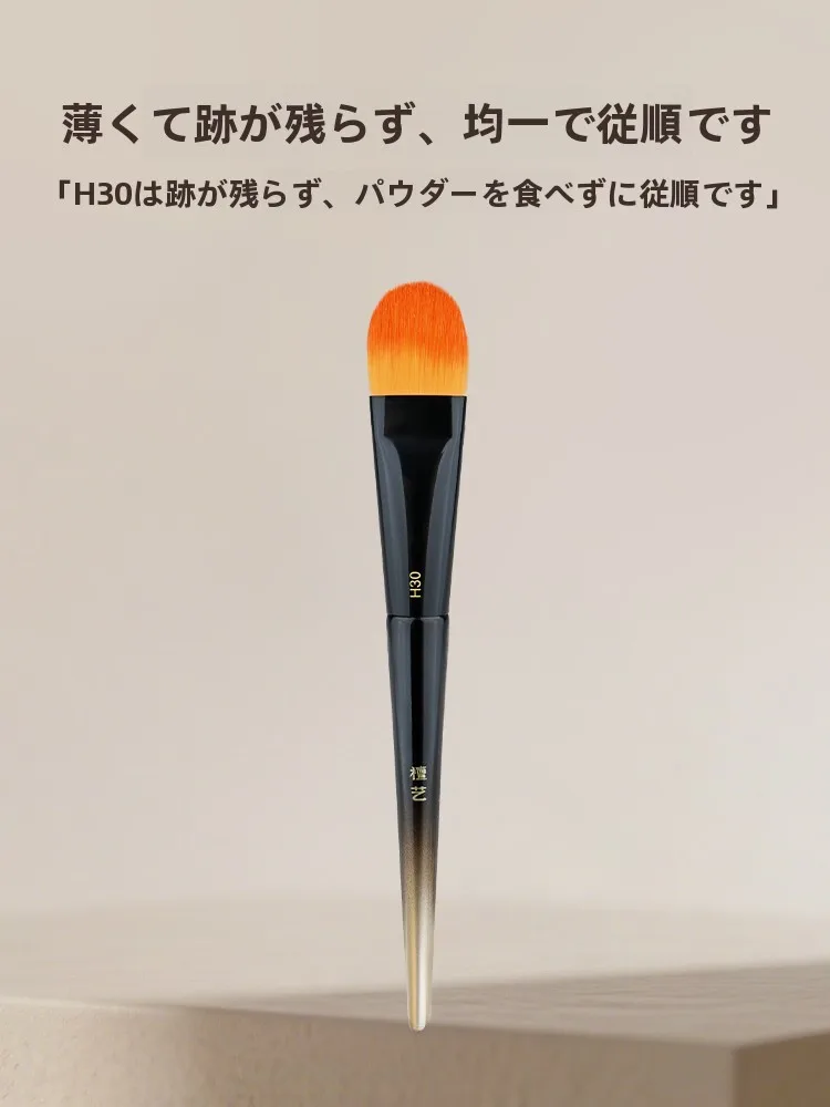檀艺H30舌形粉底刷：メイクブラシセットおすすめのブランドとしての高品質性と実用性
