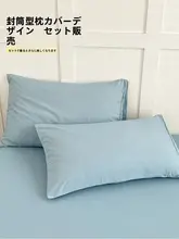 学生寮向けのシングルサイズ ベッドシーツ【オールシーズン対応・コットン・枕カバー付き】（セットアップ対応）