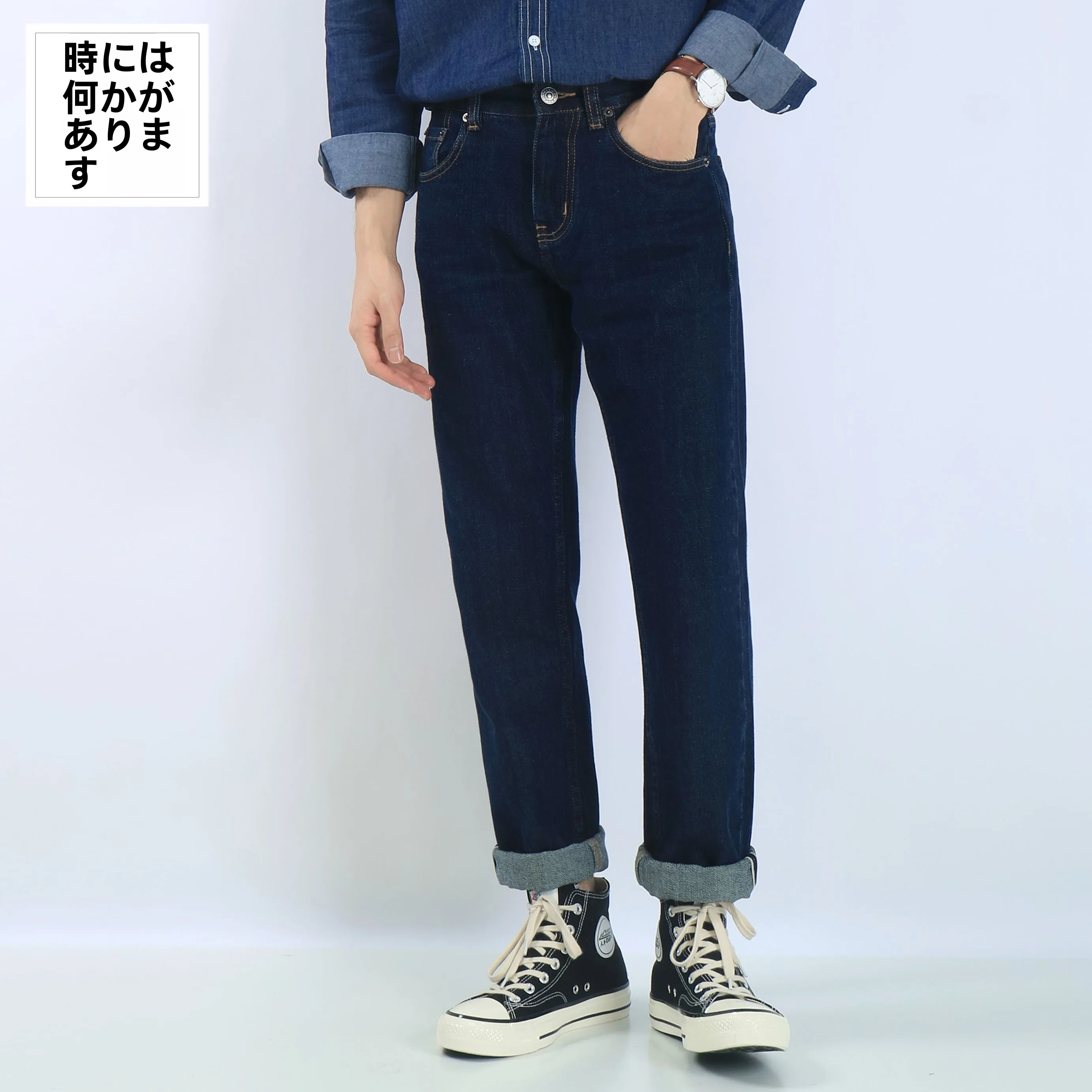 春コーデ メンズ | ストレートシルエットの赤耳デニムパンツの定義と特徴