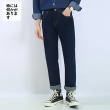 赤耳デニムパンツ【メンズ・ストレートシルエット・ウォッシュ加工・深青色】