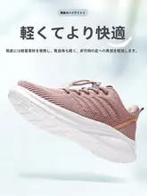 秋季用 通気性のメッシュ ママシューズ【中高年向け・快適・滑り止めソフトソール】
