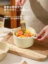川島屋 セラミック焼き皿【両耳付き・蒸し卵用・オーブン対応】
