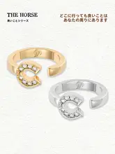馬蹄デザインのフィンガーリング【カップル向け・ユニークなアクセサリー】