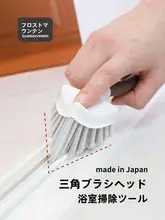 日本輸入三角ブラシ折りたたみ隙間ブラシ