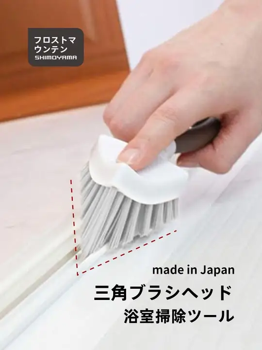 日本輸入三角ブラシ折りたたみ隙間ブラシ