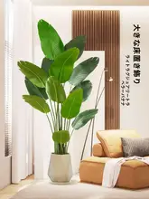 人工観葉植物 トラベラーズバナナ フロア装飾品 インテリア リビングルーム 大型 熱帯植物 プランター 装飾 造景 バイオニックツリー