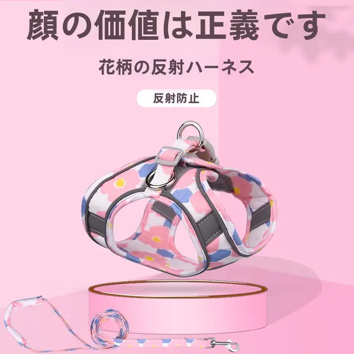 反射機能付きペット用ハーネス【通気性・快適・犬猫兼用】