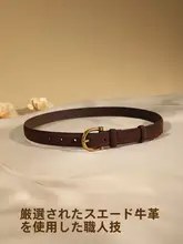 スエード牛革製レディースベルト【デニムやスカートにぴったり・秋冬用・高級感】