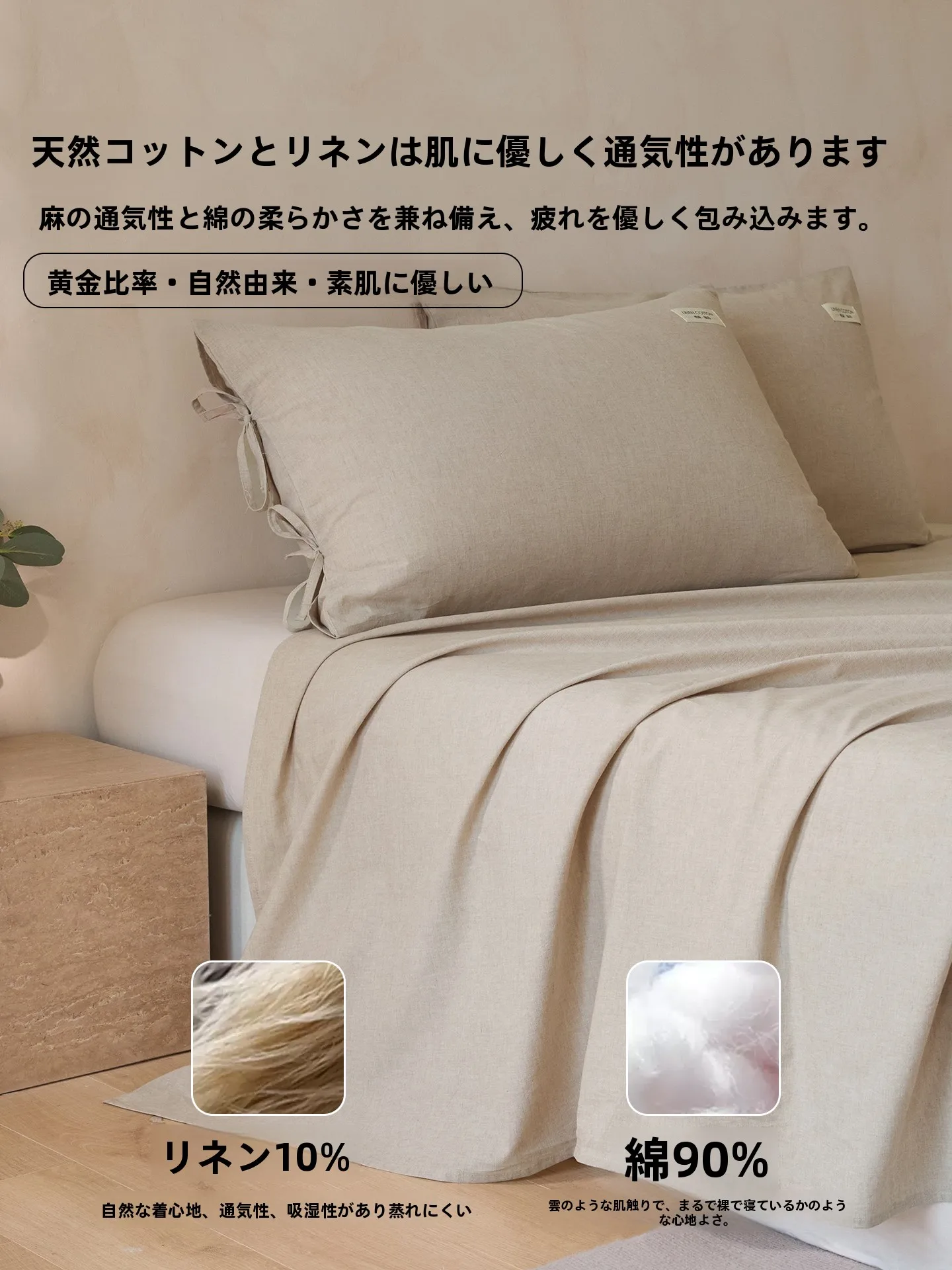 シンプルなコットンシーツ：狭い部屋に最適な1.5mベッド用カバーの実測と選定ガイド