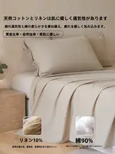 ベッドシーツ ボックスシーツ マットレスカバー 3点セット コットン リネン 天然素材 シンプル