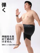 大きいサイズ メンズ水着【極上の柔らかさ・ウエストゴム・全身用】