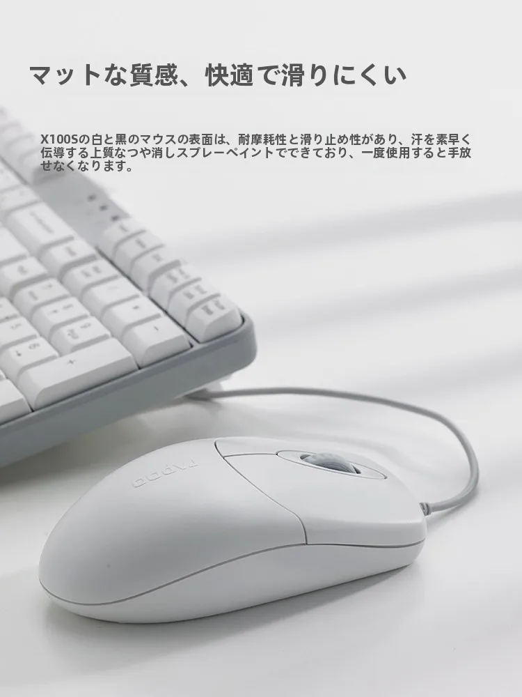 パソコン マウス 100円 おすすめモデル：Rapoo X100S キーボードとマウス スーツの実用性と性能解析