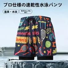 男性用水着【二重構造・速乾・カートゥーンプリント・カジュアルデザイン】