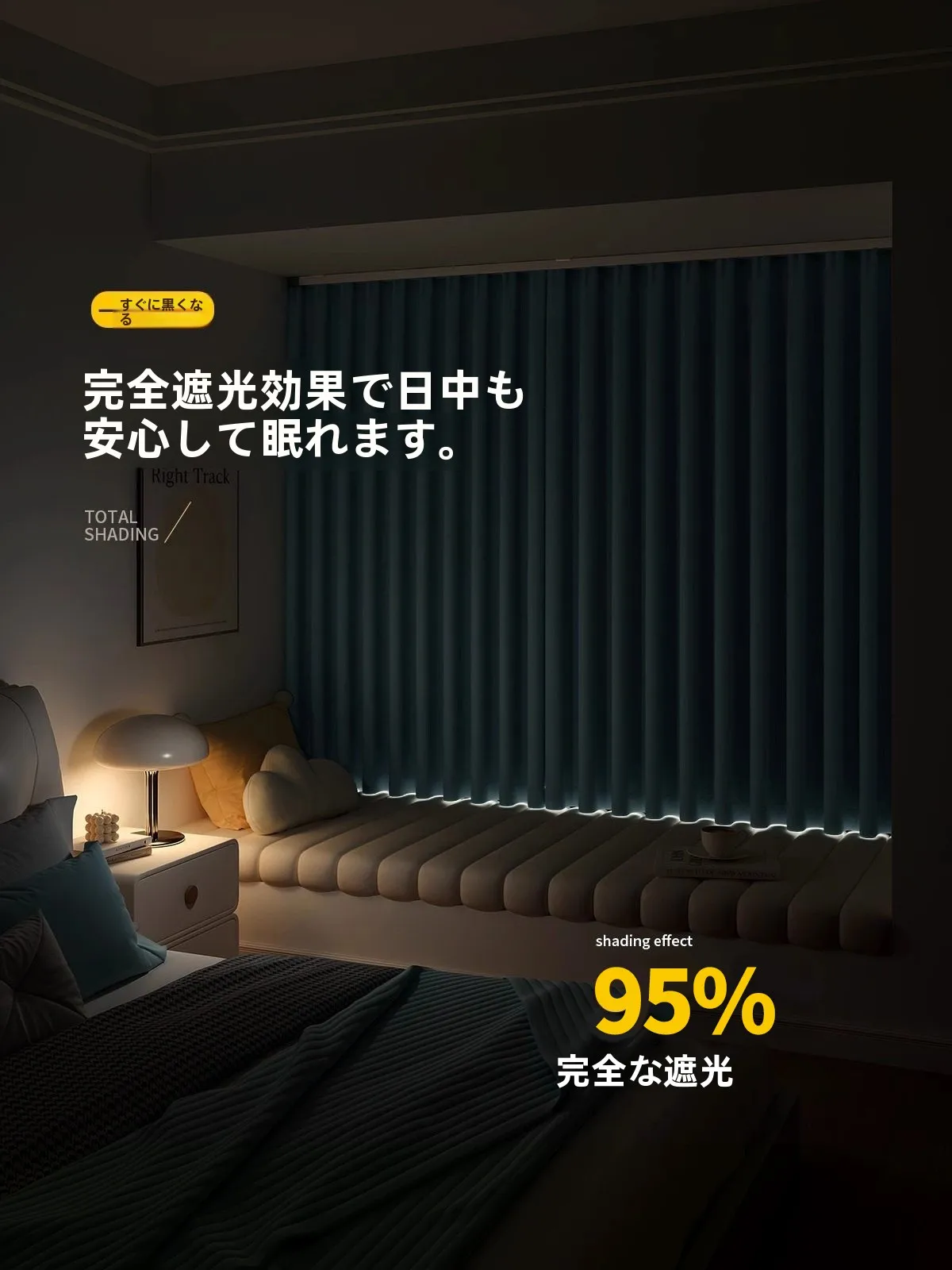 カーテンレール4mダブル：全遮光・超薄型U字レールの実用性と設置ガイド