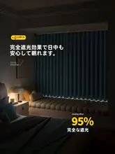 カーテン 内開き窓 寝室 トイレ U字型 超薄型レール 完全遮光