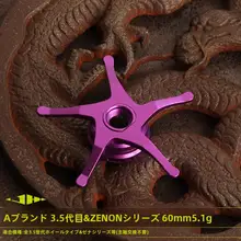 ZENON 水滴リール 60mm【IB7/IB8/BF7/BF8対応・5つ星軸交換不要】