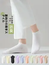 夏用 レディースショートソックス【極上の柔らかさ・防臭・吸汗・透湿・滑り止め・抗菌】
