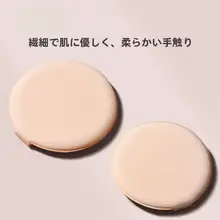 極上の柔らかさのBBクリーム用スポンジ【乾湿両用・円形・メイクアップ用】