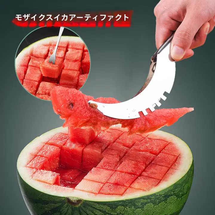 スイカカットツール【家庭用・便利なスプーンとフォーク付き】