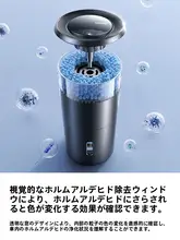 車内用空気清浄器【脱臭・消臭機能・芳香剤付き】