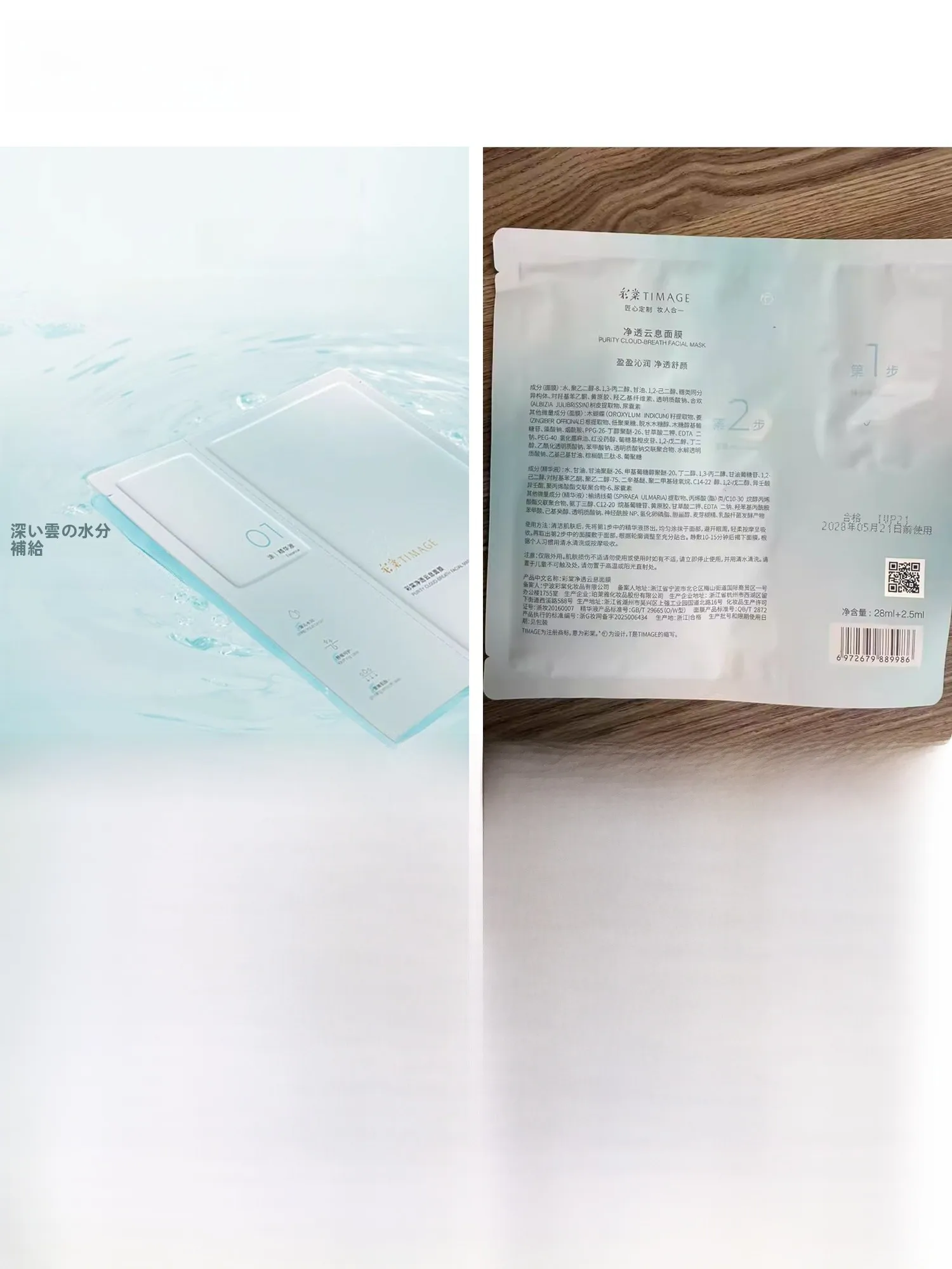 潤いを与える！保湿効果の高いフェイスマスク【肌をしっとり整える】