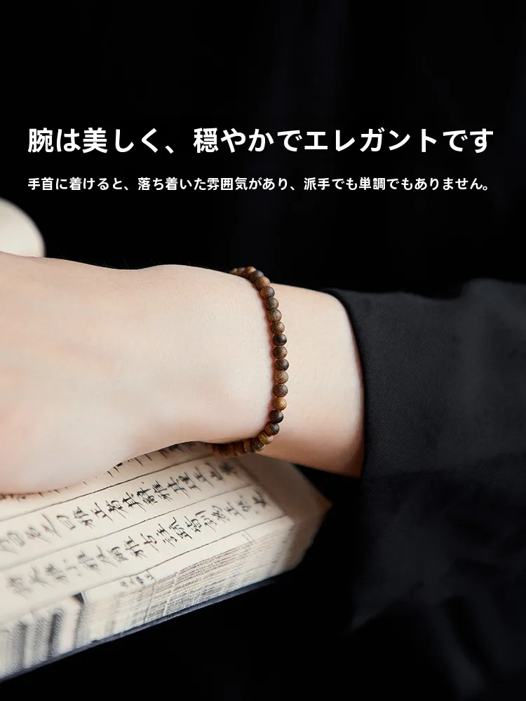 文莱産 沈香ブレスレット：天然素材による心の安定と睡眠サポート