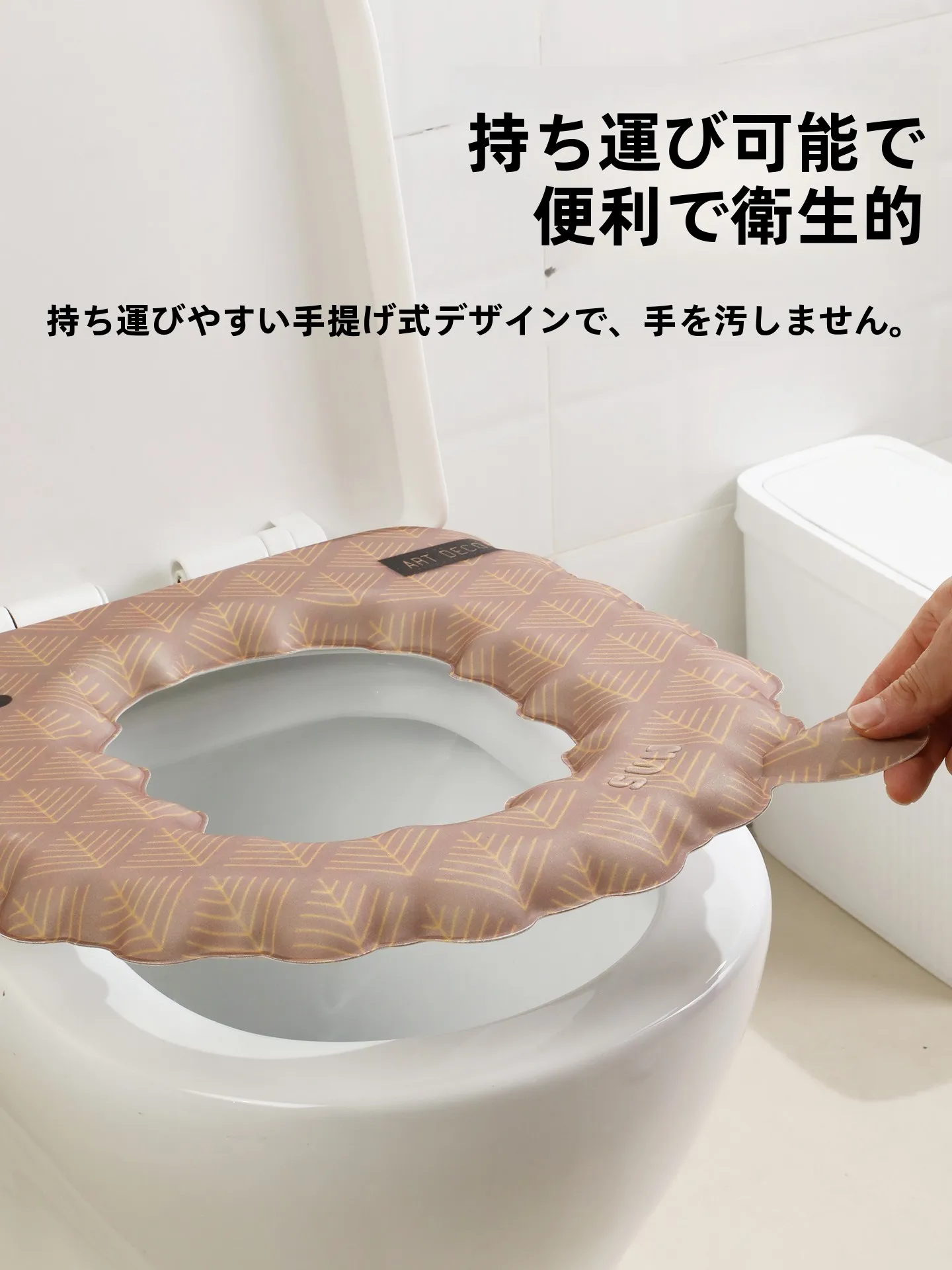 便座 シャワートイレ に合うアイテムは？EVA製防水座面カバーが冬の快適さを支える理由
