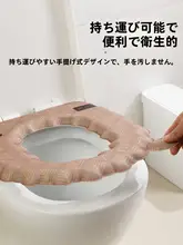 EVA製 防水トイレ座面カバー【冬用・洗浄不要】