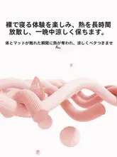 夏用アイスシルク素材のクッションマット【洗える・ベッドスカートタイプ・一人用・学生寮向け】（セットアップ対応）