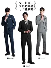 秋冬用 ビジネススーツジャケット【シワ防止・ウール・カジュアルパンツ付き】（セットアップ対応）