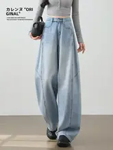 レディース 春秋用 ワイドレッグデニムパンツ【ハイウエスト・スリム効果・ストレートシルエット】