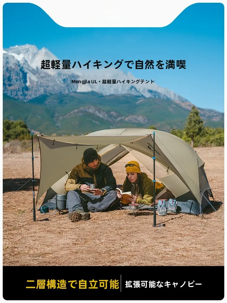 Naturehike 超軽量ポータブル二人用アウトドアテント：2人でキャンプするための実用性と性能の検証