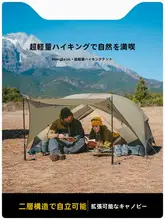 Naturehike 超軽量ポータブル二人用アウトドアテント【防風・防雨設計】