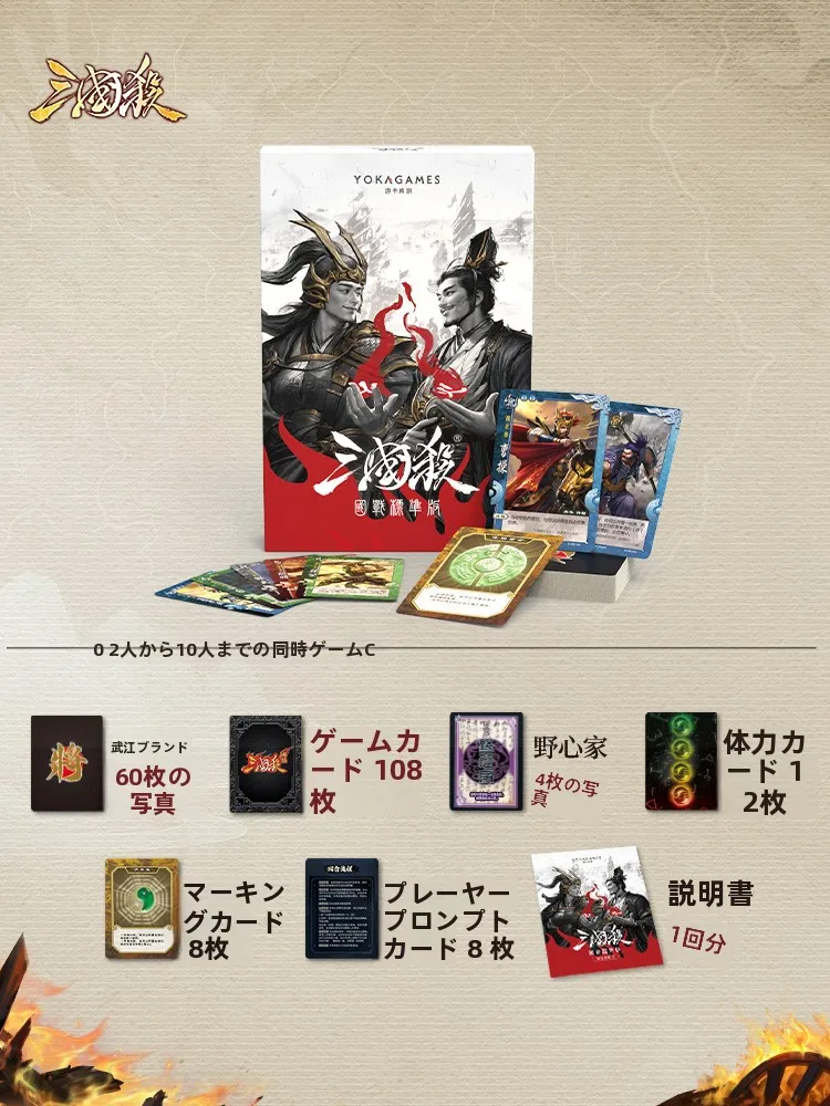 三国杀国战标准2025版：入门玩家的理想选择