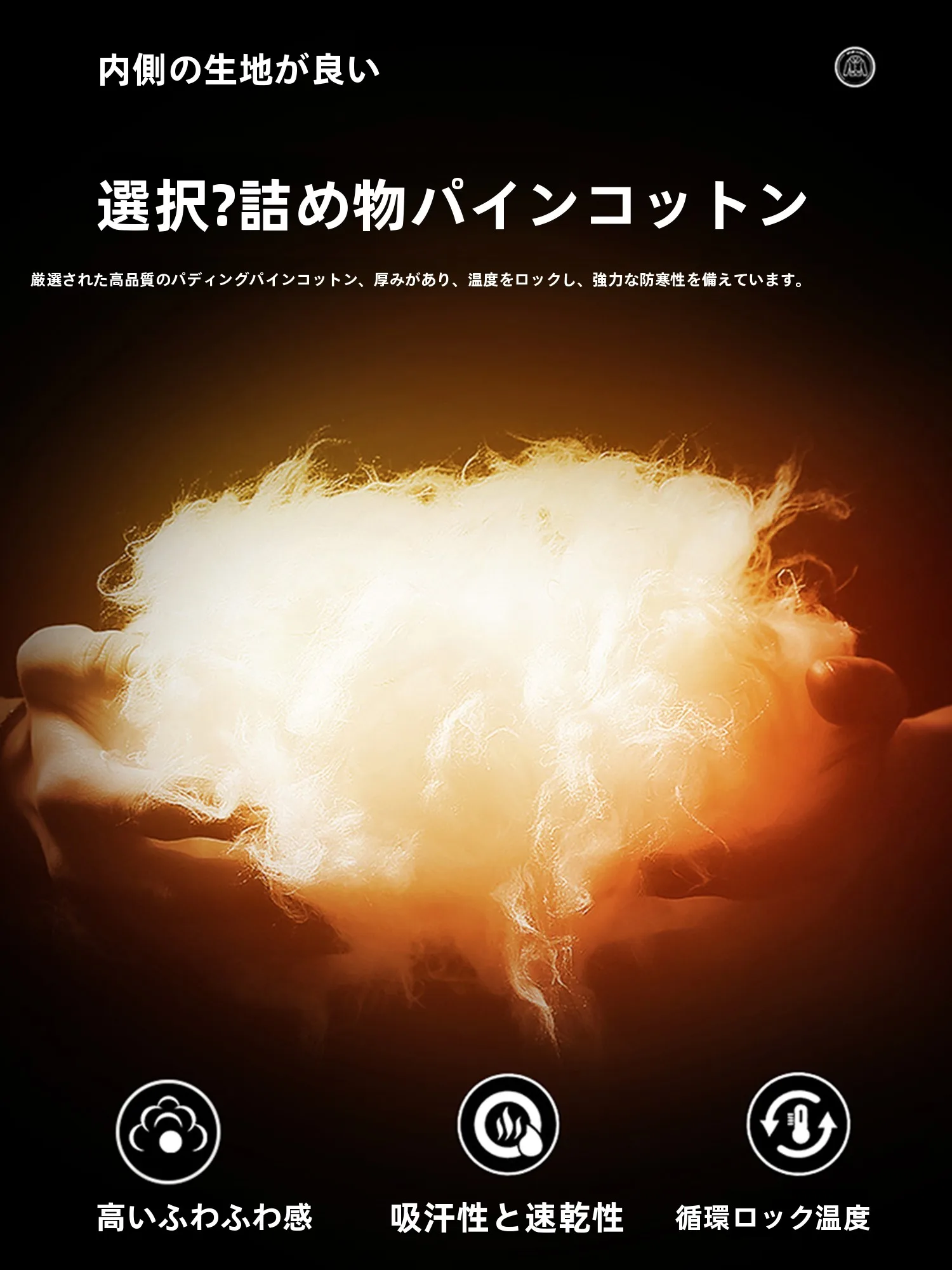 nodinジャケットの特徴：リバーシブル構造と冬用性能を徹底解説