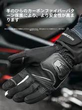 バイク用手袋 男性用 ライド 用 フルフィンガー 防摔 保温 厚手 風防 冬季 用具