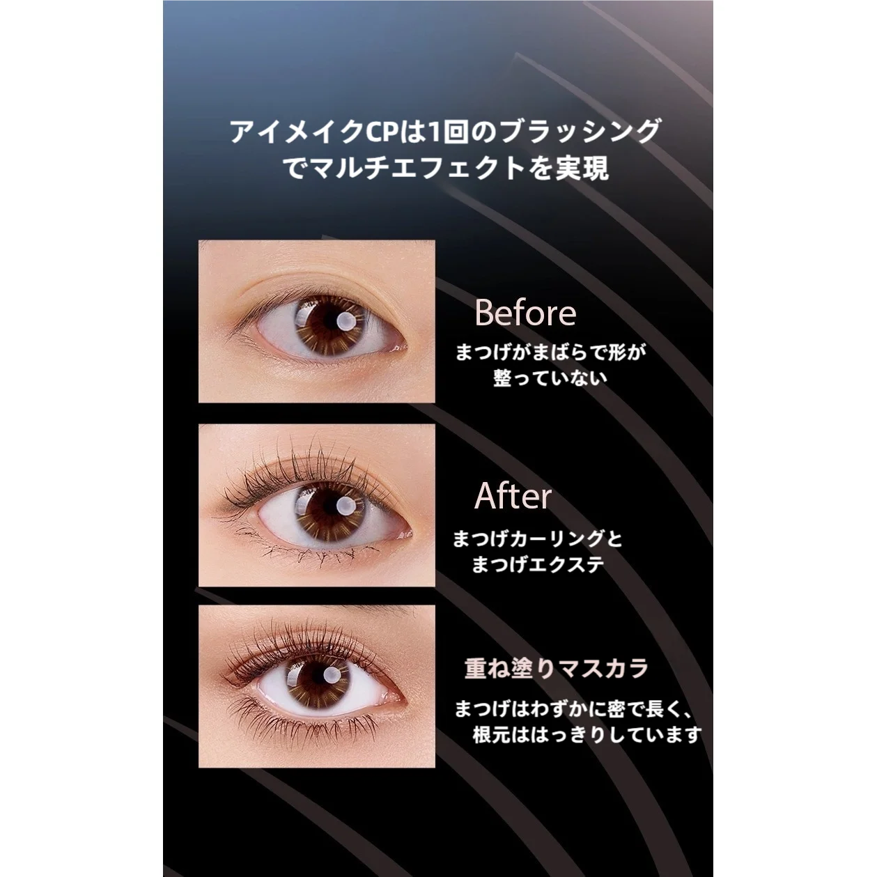 防水タイプのロングボリュームマスカラ：カール持続とにじみ防止の実証データ